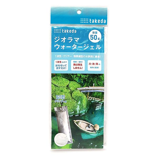 TTC ジオラマウォータージェル 50g クリア 40-0754 1個 - アスクル