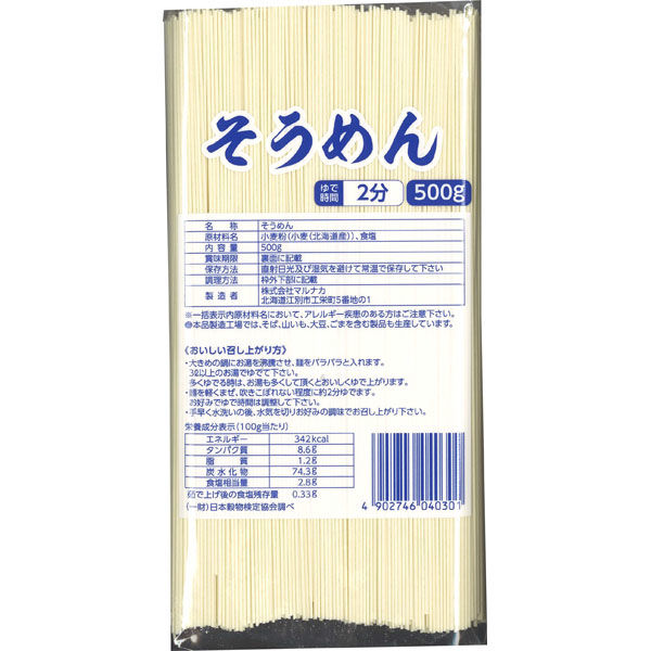 マルナカ 北海道産　業務用そうめん　５００ｇ 65410 30個（直送品）