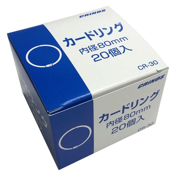 日本クリノス カードリング No.30 20個 CR-30 1セット（直送品