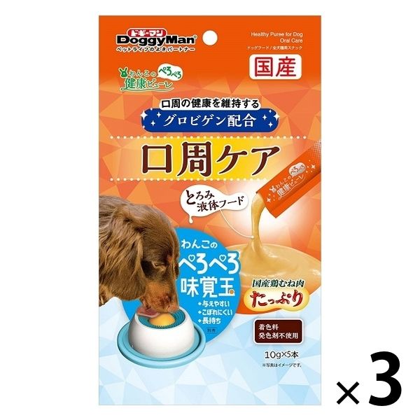 わんこの健康ピューレ 口周ケア 国産（10g×5本）3袋 犬用 おやつ ドギーマンハヤシ - アスクル