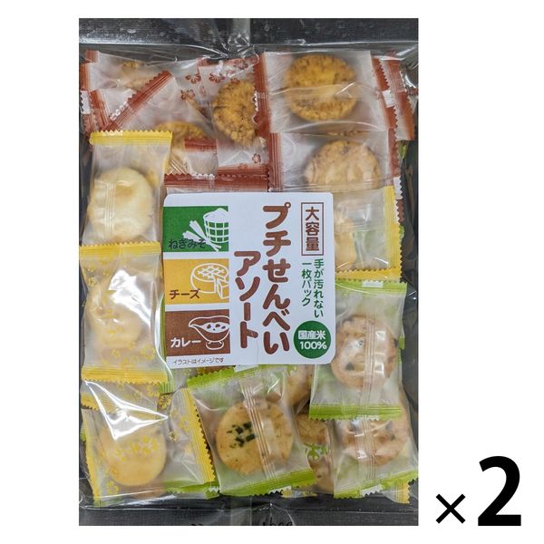 プチせんべいアソート（ねぎ味噌・チーズ・カレー味） 160g 2個 喜多山製菓 せんべい 大容量 個包装 アソート