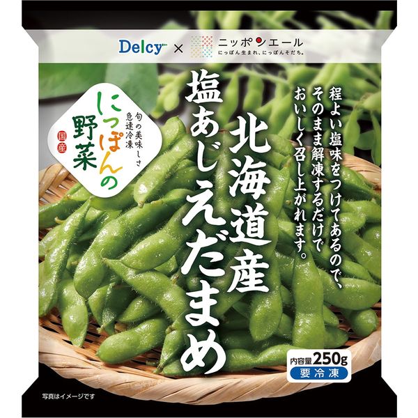 日本アクセス [冷凍食品] Delcy 北海道産塩あじえだまめ 国産 250g×6個 4973460500471（直送品）