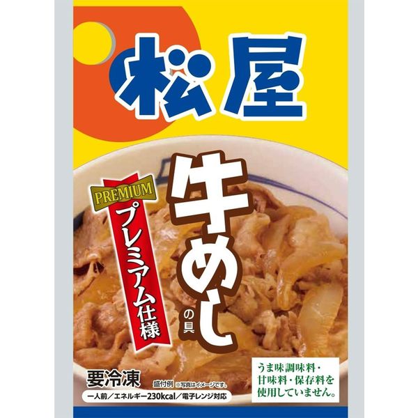 松屋フーズ [冷凍食品] 松屋 プレミアム仕様 牛めしの具 135g×30個 4580173192062（直送品） - アスクル