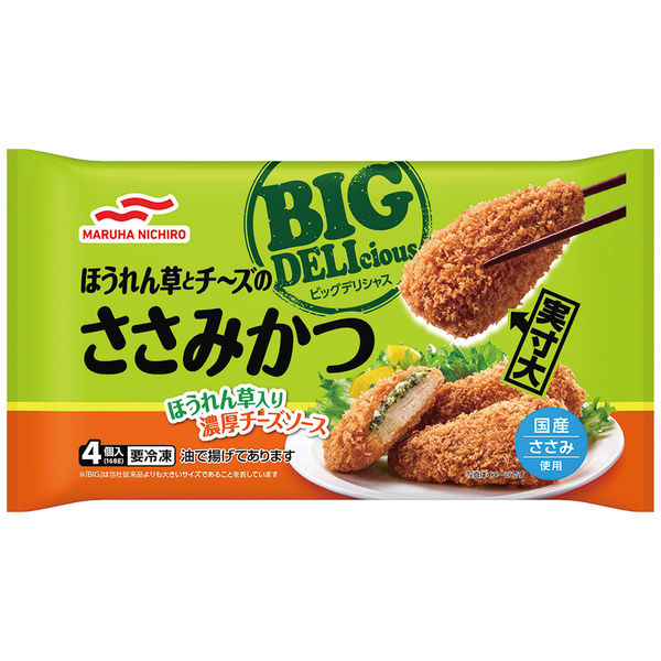 マルハニチロ [冷凍食品] BIG DELIciousほうれん草とチーズの