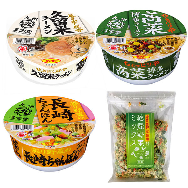 カップ麺時短アソート】サンポー 九州三宝堂売れ筋3品と乾燥野菜