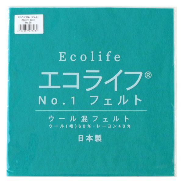 ミササ ウール混フェルト エコライフNO.1フェルト 20cm×20cm COL.39 MIS20-39 5枚（1枚/20×20cm）（直送品）