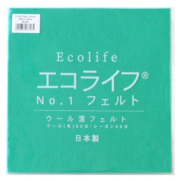 ミササ ウール混フェルト エコライフNO.1フェルト 20cm×20cm COL.50 MIS20-50 5枚（1枚/20×20cm）（直送品）