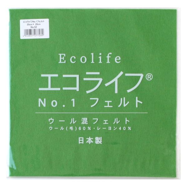 ミササ ウール混フェルト エコライフNO.1フェルト 20cm×20cm COL.52 MIS20-52 5枚（1枚/20×20cm）（直送品）