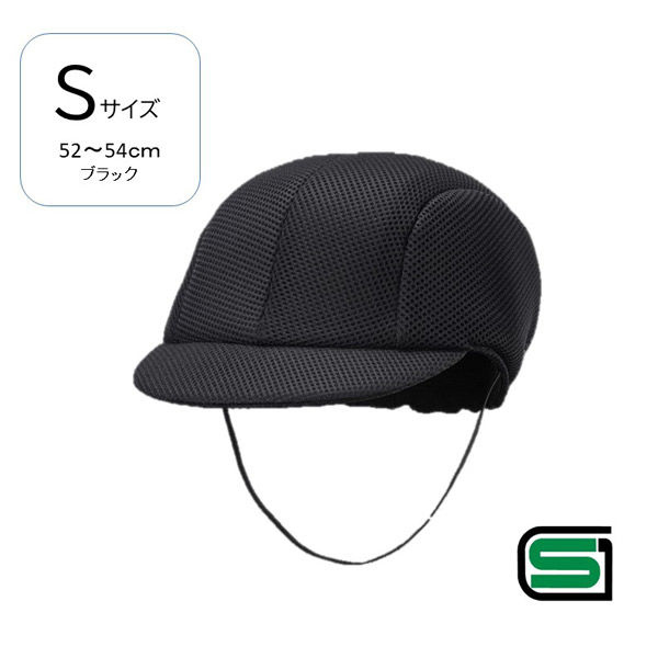キヨタ　アクティライト2　ブラック　Sサイズ（52～54cm）　幼稚園帽　ヘッドガード　KM-5000B　1個（直送品）