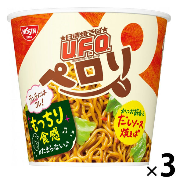 日清食品　日清焼そばU.F.O.（ユーフォ―）ペロリ かつお節香るだしソース 焼きそば　1セット（3個）