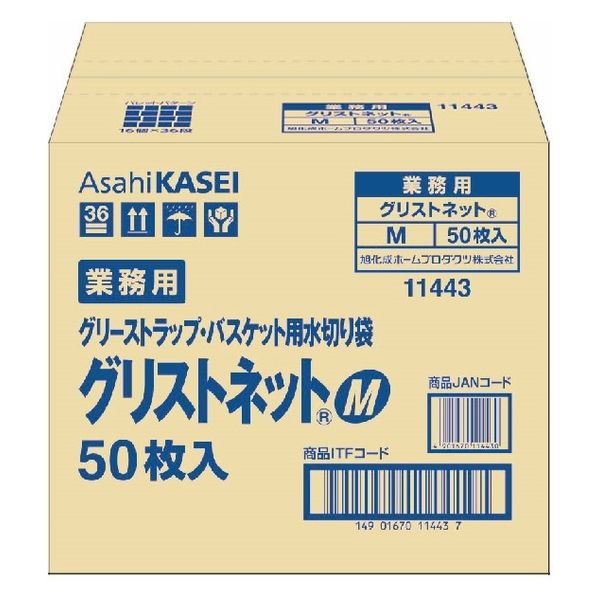 【アウトレット】【Goエシカル】グリストネット Mサイズ 1箱（50枚入） 旭化成ホームプロダクツ