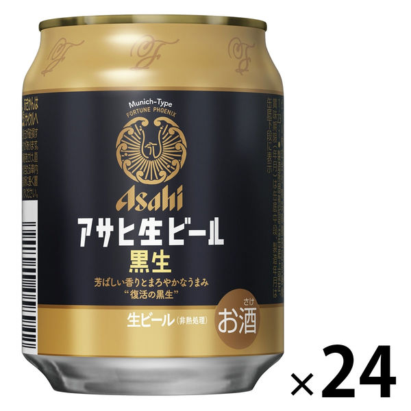 ビール アサヒ生ビール 黒生 250ml 1箱（24本） - アスクル