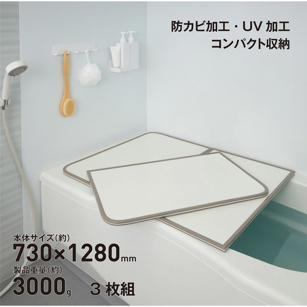 ミエ産業 EC 組み合わせ風呂ふた ABS樹脂製（７３×１２８cm）ホワイト 