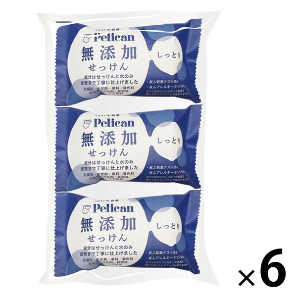 無添加せっけん しっとり 1セット（100g×3×6パック） ペリカン