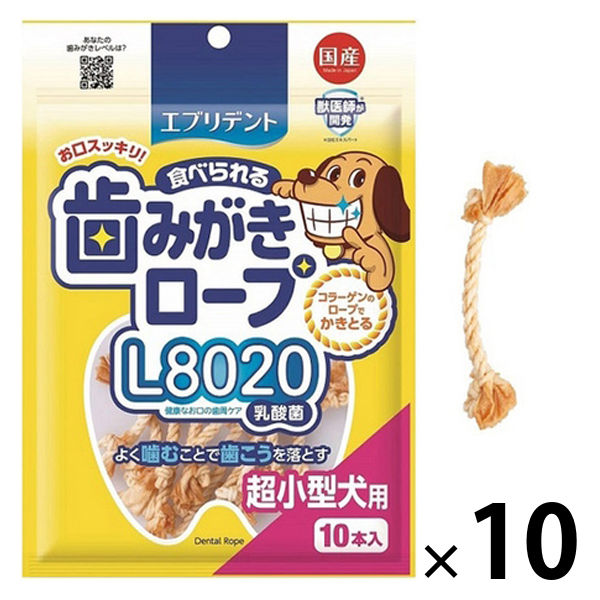 【アウトレット】エブリデント 食べられる 歯みがきロープ L8020 乳酸菌 超小型犬用 国産 10袋 犬用おやつ アース・ペット