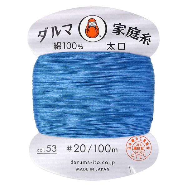横田 DARUMA 手縫い糸 家庭糸 太口 #20 100m Col.53 青 1200053 DRM120 