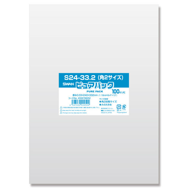 シモジマ ピュアパック S 24-33.2(角2サイズ) 006798252 1袋(100枚)