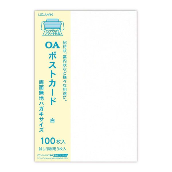 菅公工業 ポストカード(白)100枚 ハ054 1束