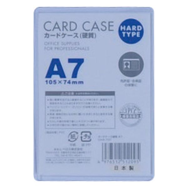 ベロス カードケース硬質 ハード A7 CHA-701 1枚