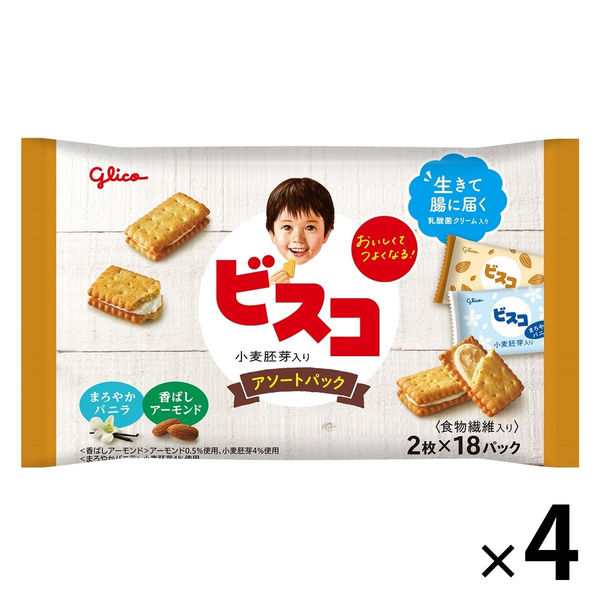 ビスコ大袋＜小麦胚芽入り＞アソートパック 4個 江崎グリコ ビスケット クッキー 個包装