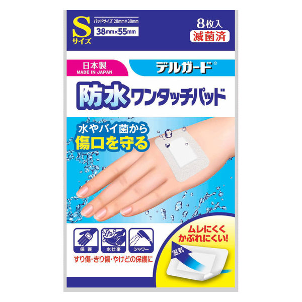 阿蘇製薬株式会社 デルガード防水ワンタッチパッド Sサイズ8枚 P0712051 1箱