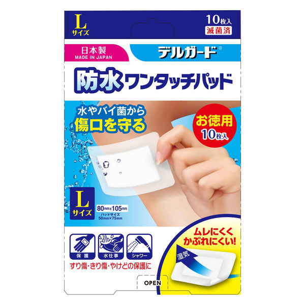 阿蘇製薬株式会社 デルガード防水ワンタッチパッド Lサイズ10枚 P0712056 1個