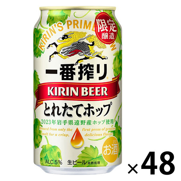 HOT新作1番搾り 350ml 2箱 ビール
