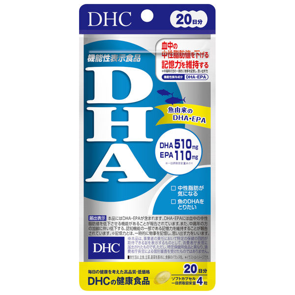 DHC DHA 510mg 20日分 ダイエット・記憶力・EPA ディーエイチシー サプリメント【機能性表示食品】　5袋