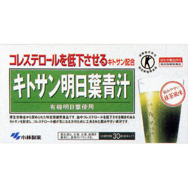 【トクホ・特保】　小林製薬　キトサン明日葉青汁　5箱（30袋入×5）　特定保健用食品