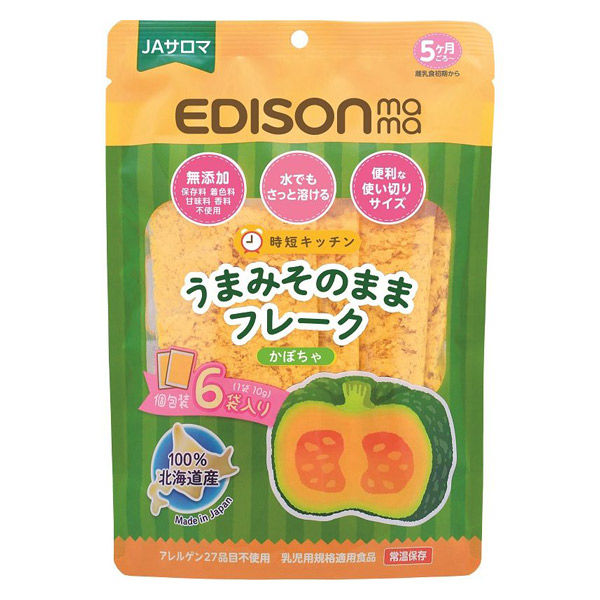 【5ヵ月頃から】うまみそのままフレーク かぼちゃ 60ｇ 5袋 KJC　ベビーフード　離乳食