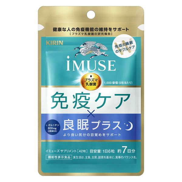 キリン iMUSE 免疫ケア・良眠プラス 7日分 5袋 キリンホールディングス 【機能性表示食品】 プラズマ乳酸菌 L-オルニチン - アスクル