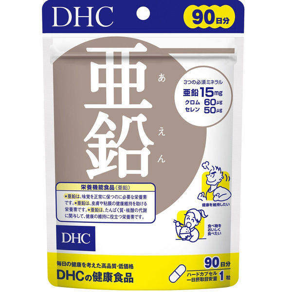 DHC 亜鉛 90日分 健康食品 ディーエイチシーサプリメント　5袋
