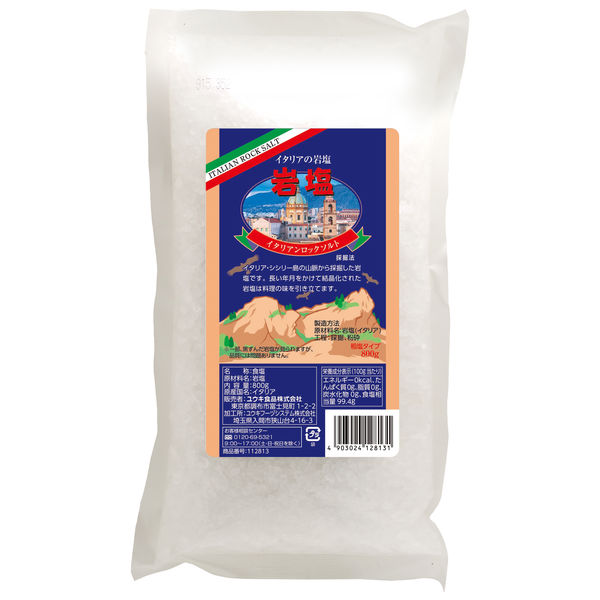 イタリアンロックソルト（岩塩）　800g　5袋 ユウキ食品