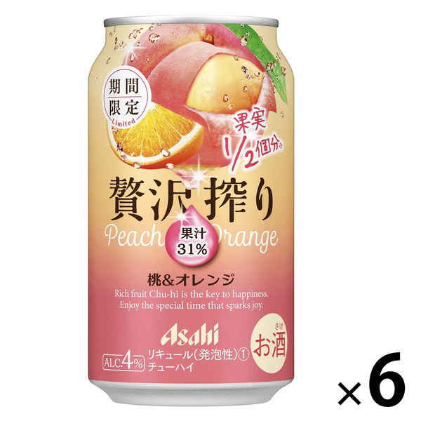 数量限定）チューハイ アサヒビール 贅沢搾り 桃＆オレンジ 350ml 6本 - アスクル