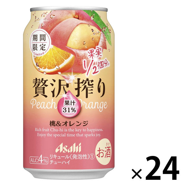 （数量限定）チューハイ アサヒビール 贅沢搾り 桃＆オレンジ 350ml 1箱（24本）