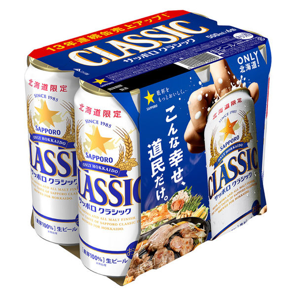 サッポロクラシック(ノマール)350ml 24缶×2ケース - ビール・発泡酒