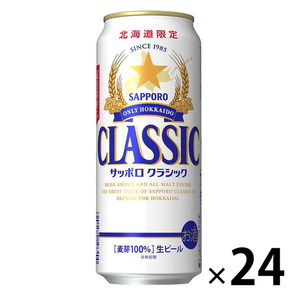 【北海道フェア】 サッポロ クラシック 北海道 500ml 缶 1箱（24本）