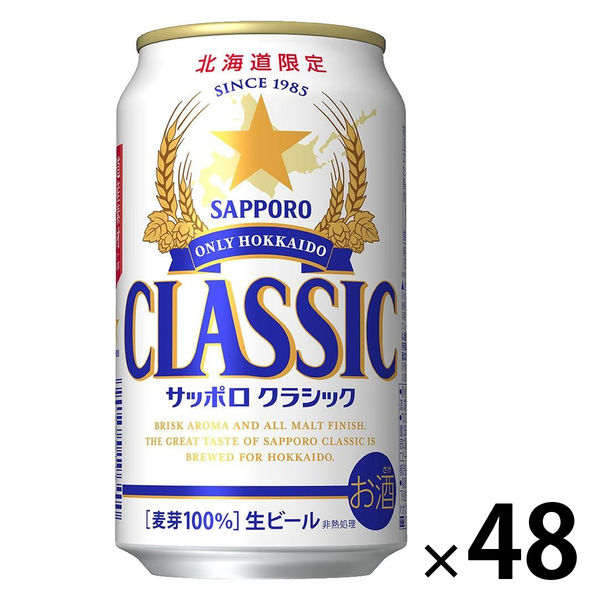 北海道フェア】 サッポロ クラシック 北海道 350ml 缶 2箱（48本