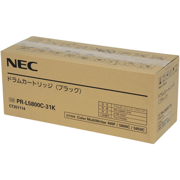 NEC 純正ドラムカートリッジ PR-L5800C-31K ブラック 1個 - アスクル