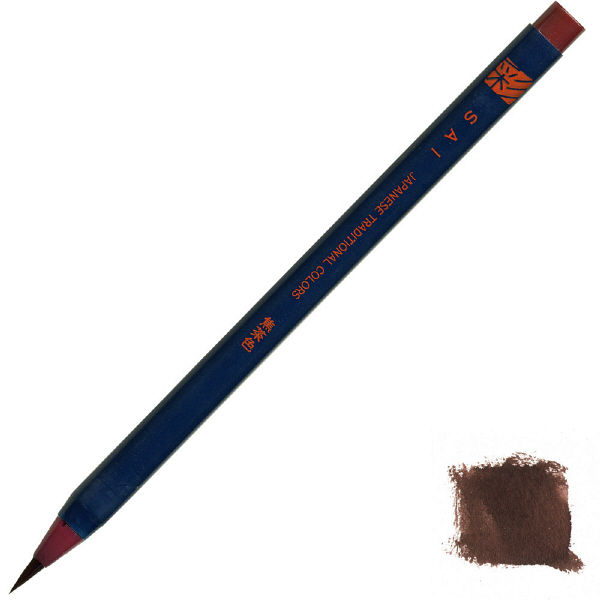 あかしや 筆ペン CA200-18 水彩毛筆「彩」焦茶色 5本（直送品）