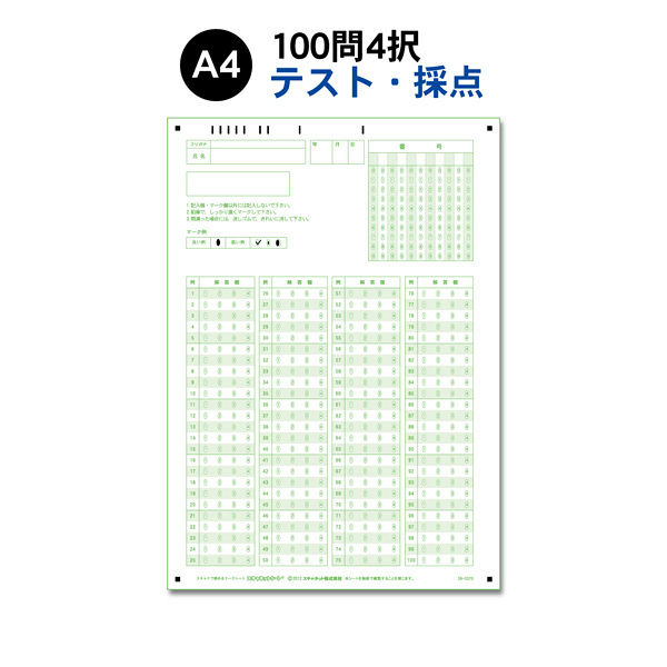 スキャネット マークシート A4（テスト・採点用）100問4択 SN-0320 1箱（1000枚入）（直送品）