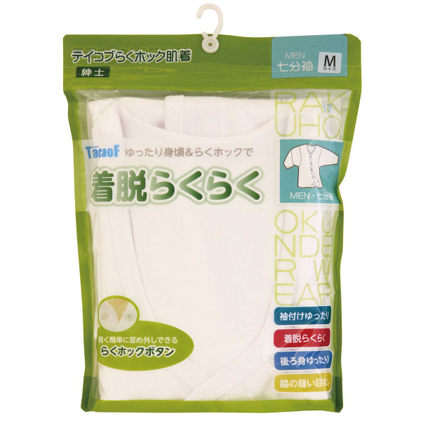 幸和製作所 テイコブらくホック肌着七分袖紳士用 UN05 　（直送品）