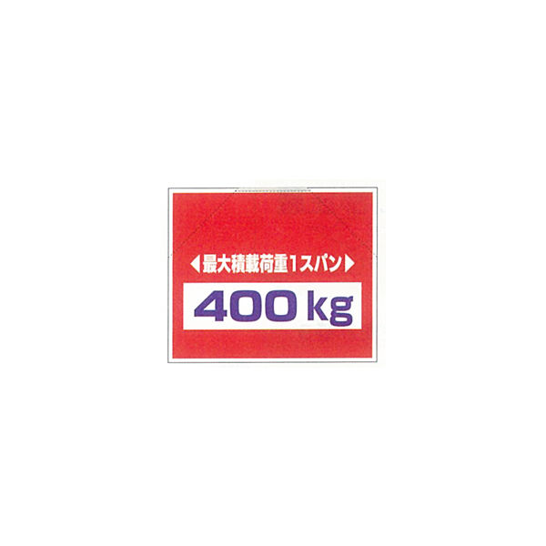 加藤商店 筋かいたれ幕 最大積載荷重400KG TRS-007 1セット（2枚）（直送品）