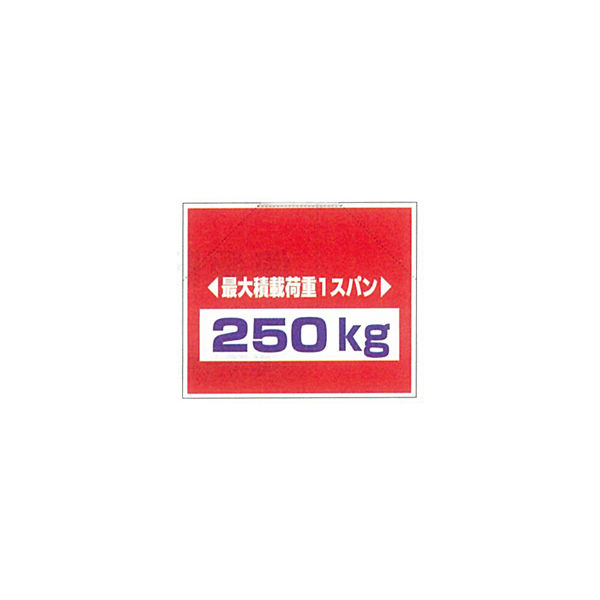 加藤商店 筋かいたれ幕 最大積載荷重250KG TRS-009 1セット（2枚）（直送品）