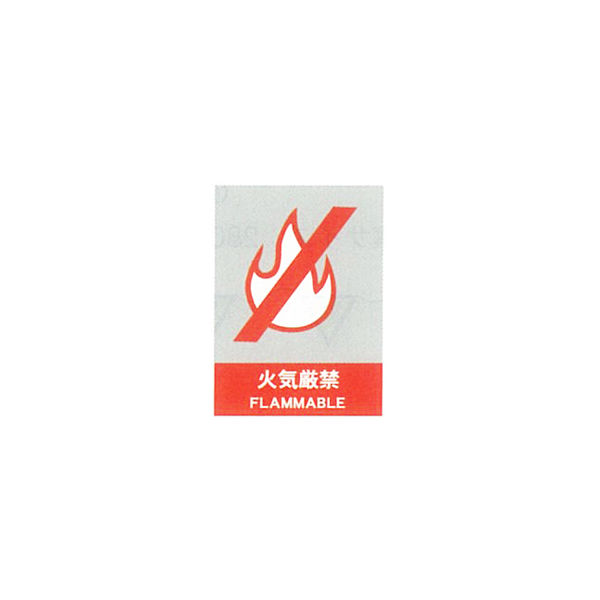 加藤商店 絵文字安全標識 火気厳禁 600×450 PCL-002 1セット（2枚）（直送品）