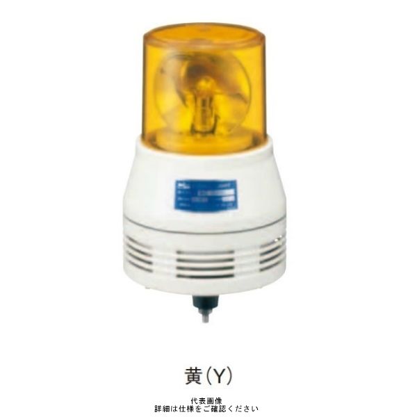 シュナイダーエレクトリック 黄 回転灯+アラーム(2音) 100V ACAー100SY 1個（直送品）