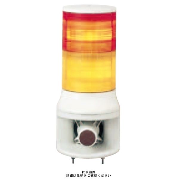 赤黄 φ140 積層式LED表示灯+電子音(4音) 100V 2段 GTLAMー100ー2RY GTLAM-100-2RY 1個（直送品）