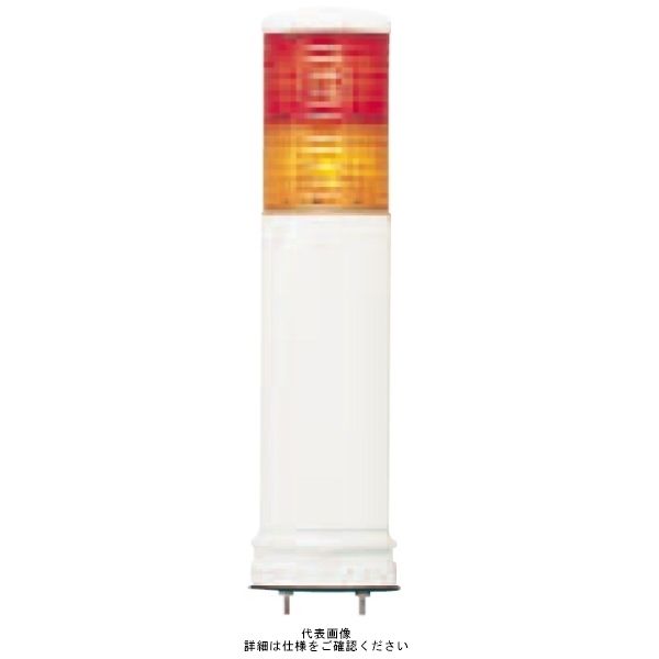 シュナイダーエレクトリック 赤黄 φ60 積層式LED表示灯(直付) 100V 2段 LEUGー100ー2RY LEUG-100-2RY 1個（直送品）