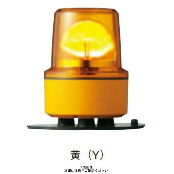 シュナイダーエレクトリック 黄 φ130 LED回転灯 24V マグネット LRMTー24YーMA LRMT-24Y-MA 1個（直送品）