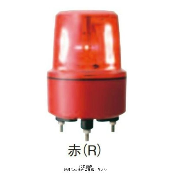 シュナイダーエレクトリック 赤 φ156 LED回転灯 12V (φ120取付ピッチ) LRMZー12R LRMZ-12R 1個（直送品）